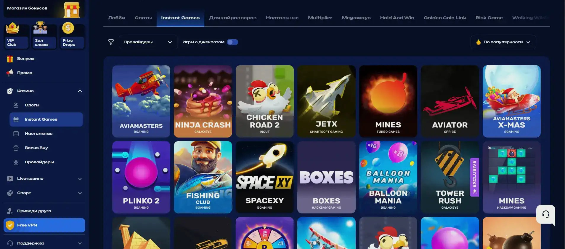 Интерфейс игрового зала Lucky Bird casino со слотами